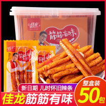 Canon gluten with taste vegetarian Bull Fascia with old spicy slice gluten with old bean gluten small snacks 50 packets