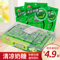 Beauty Music Cool Mint Milk Sugar Box Dress Casual Little Snacks Campus Childhood Nostalgia Candy Soft Sugar Bagged Big Gift Bags