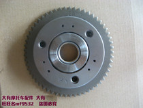 Gallop QS125-5 Jungchi GT125 moving disc starting disc electric start starting clutch Beyond clutch