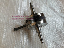 Suitable for light riding Suzuki GR150 Hummer QS150-5 Suzuki GA150 motorcycle crankshaft crank linkage crankshaft