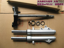 Apply Suzuki Licai QS125T-2 rhyming QS100T front shock absorbing front fork shock absorber directional column upright post