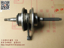 Stock used processing XC125 luxury HORSE BULGA motorcycle crank link XC125 four-stroke