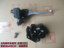 Fengcai QS150T-3 Fengcai QS125T-3 3A Front Disc Brake Pump Upper Pump Down Pump Cylinder Oil Brake Pump