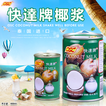 Thailand imported OSCS fast brand imported coconut milk 400ml * 6 cans of concentrated coconut milk sage sweet sauce baking raw materials