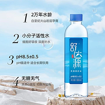 舒达源天然苏打水550ml*24[30元优惠券]-寻折猪