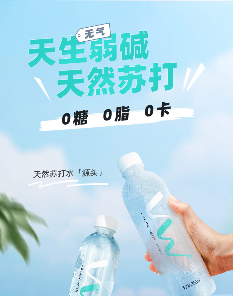 舒达源苏打水350ml*20瓶