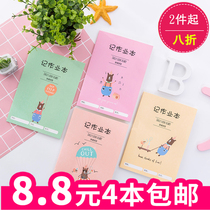 Primary school homework registration book homework book Small Book cartoon cute hipster first and second grade