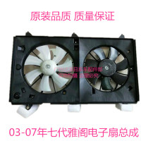 Suitable for 03-07 seven generations of Accord water tank air-conditioning electronic fan motor assembly motor radiator electronic fan