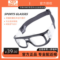 Near - sighted sports glasses OBAL SP0867 outdoor basketball football shock - proof running eye