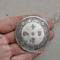 Antique coins silver antique miscellaneous collection antique white silver vigorous spirit Taiwan pay old objects