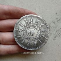 Antique coins silver antique miscellaneous collection antique white silver Guangxu Mukden or two lao huo old objects