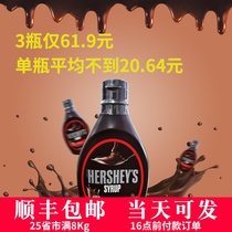 Hersheys Chocolate Sauce 650g Importer Baked cake with dark chocolate paste Jam Coffee Framed flowers