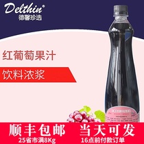 Dexin Zhen Selection Juice 800ml concentrated red grape Orange Golden Mango Commercial milk tea shop drink Cherry Cranberry