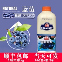 Guangcun Super Hui edition sky blue blueberry 1 9L bottle pearl milk tea raw material concentrated fruit juice fruity drink thick pulp