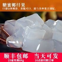 Original coconut fruit small bag 1kg molasses coconut fiber pulp Pearl milk tea special ice powder Household bulk white