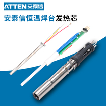 Antaixin AT936b soldering station heating core AT938D electric soldering iron metal high frequency ceramic stainless steel heating wire