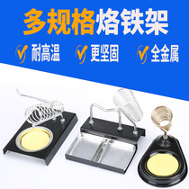 Easy to pass metal soldering iron holder can be placed sponge iron holder round electric soldering iron holder to send sponge