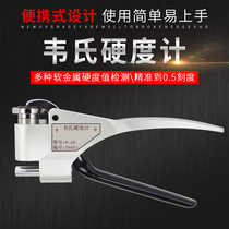 W-20 Webster hardness tester aluminum alloy stainless steel brass 20a portable 20b clamp hardness tester