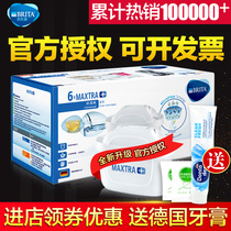 Germany imported brita filter element Bilande filter element Filter kettle water purifier Water purifier water purifier Maxtra three generation filter element