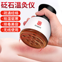 Rain and treasure light-Needle Stone Warm Moxibustion Instrument Scraping of the Moxibustion Moxibustion Detoxifier Cosmetic Knead Lean and Wet God