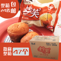 Special price Master Kong Miaofu Cream Chocolate Taro Blueberry cake Snack breakfast Bulk whole box