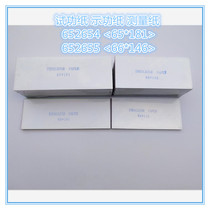 Marine 652655 66*146 Power test paper Power display paper Horse force measurement paper 652654 65*181