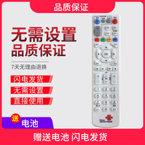 China Unicom Set-top box remote control IPTV ZTE ZXV10 B600V4 A H U B860A B700V5