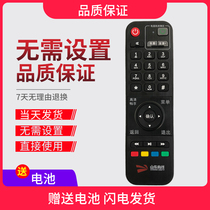 Shandong cable set-top box remote control Wave radio and television digital cable TV HD set-top box STB-7162C