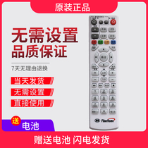 FiberHome Fiberhome Set-top box Remote control HG600 HG650 China Telecom Unicom TV set-top box