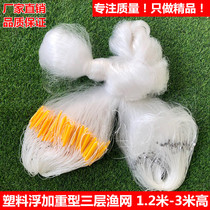 Plastic buoy white silk three-layer fishing net crucian carp Net 1 m 2 m 3 m high three-layer sunken net hanging net fishing net