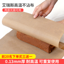 Iris blast stove oven baking oil paper 40*60 tarpaulin can be cut 40*30 specifications two sheets