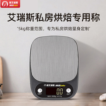 Iris new C50 precision home private room baking 5kg electronic scale high precision 0 1g small gram scale
