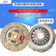 275 National v 10 치아 Jac Yuejin Dongfeng Kaima 농업 차량 275 클러치 플레이트 압력 플레이트 조립 무료 배송 275 National v 10 치아 Jac Yuejin Dongfeng Kaima 농업 차량 275 클러치 플레이트 압력 플레이트 조립 무료 배송