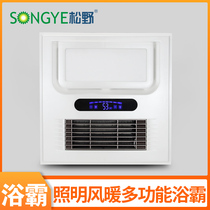 Matsuno wind warm bath bully Integrated ceiling air warm bath bully lamp Bathroom multi-function embedded heater Bathroom