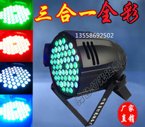 Seven Festoons stage Light Plamp 54 Three Wapparlamp Full color Plamp wedding lantern Wedding Lantern Dyeing