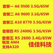 AMD A6 9500 A8 9600 A10 8770 R5 2400G R5 2600 sharp dragon AM4 CPU