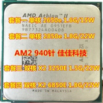 AMD Speed 2650E 2650E 2850E X2 3250E 6850E 6850E 15W 22W AM2 940 Pin CPU
