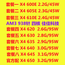 AMD Speed Dragon X4 640645650635630620 605E 605E 610E quad-core AM3CPU bulk sheet