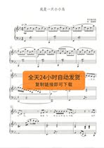 Im a Little Bird Descending E Art Exam Score Song Score Production Automatic Shipping