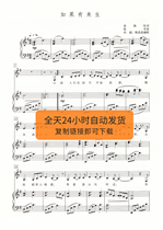 If there is an afterlife G key positive score vocal music positive score Art examination music score Song score production