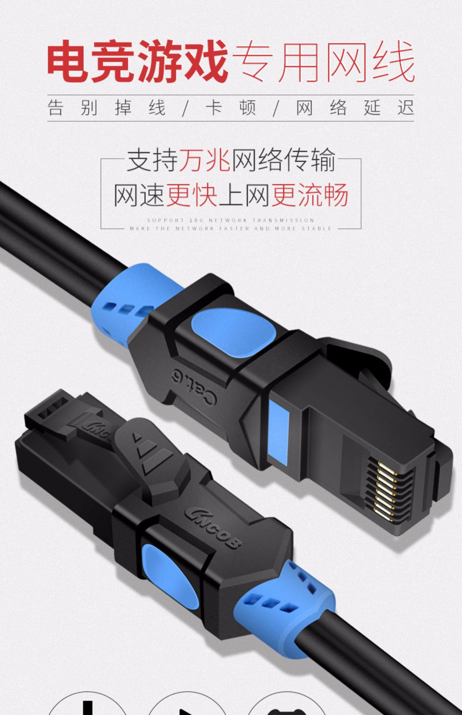 万兆网络家用高速网线6超六类千兆宽带
