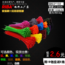 3x150 national standard color red yellow blue green Orange self-locking nylon cable tie chassis back line finishing shopkeeper recommended