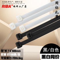 Self-locking nylon cable tie 7 6 * 500mm national standard black and white plastic storage finishing bundled wire and cable