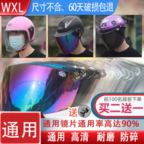 Electric car motorcycle helmet lens goggles mask windshield transparent glass HD sunscreen full face accessories Universal
