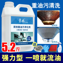Degreasing kitchen range hood cleaning agent household grease removal strong oil stains heavy oil pollution cleaner oil fume