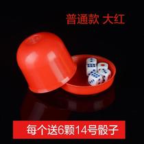 Dice bar KTV supplies sieve color dice cup plug large big swing number dice color grain sieve grain sieve grain shake