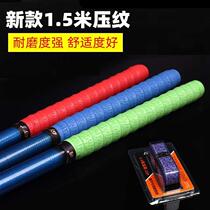 Guangyu embossed keel hand glue 1 5 meters long embossed wear-resistant winding hand glue fishing rod grip sweat-absorbing belt
