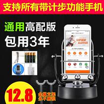 Silent software cumulative shaking mobile phone Yaoyao pedometer running middle school students walking machine automatic home old man