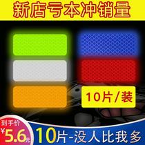 Car Reflective Sticker Night Light Reflective Strips Electric Moto Bike Reflective Film Personality Decoration Sticker Warning Safety
