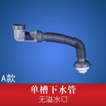 Kitchen sink funnel sink sink sink drain water set A single